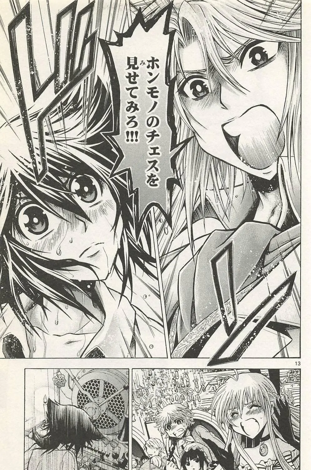 Read Chrono Monochrome chapter 44 image 22 on Lezhin