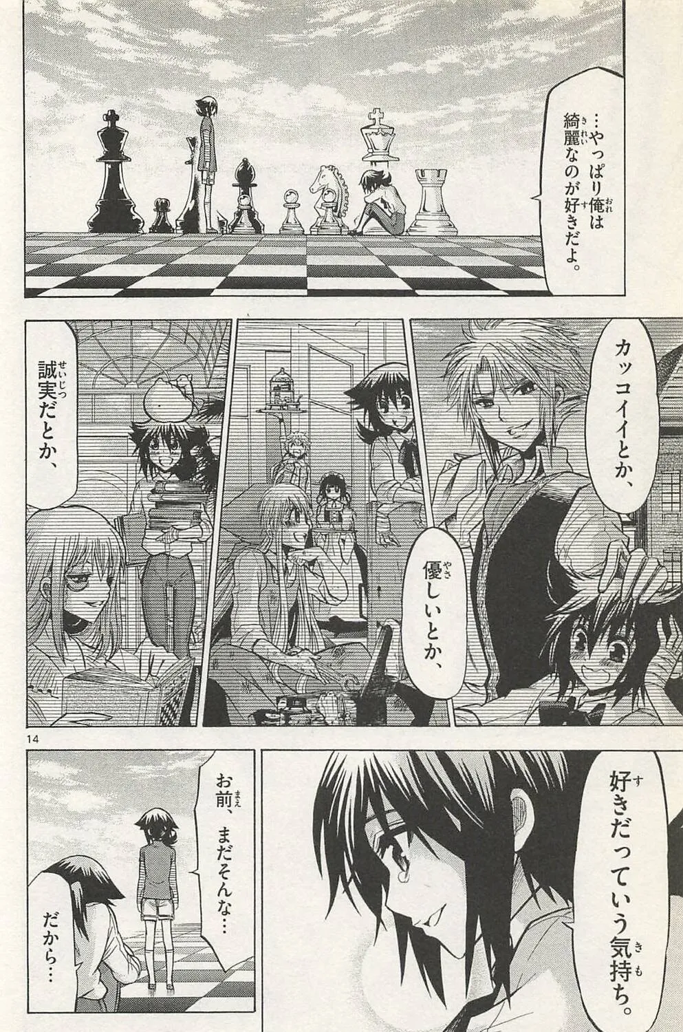 Read Chrono Monochrome chapter 44 image 24 on Lezhin