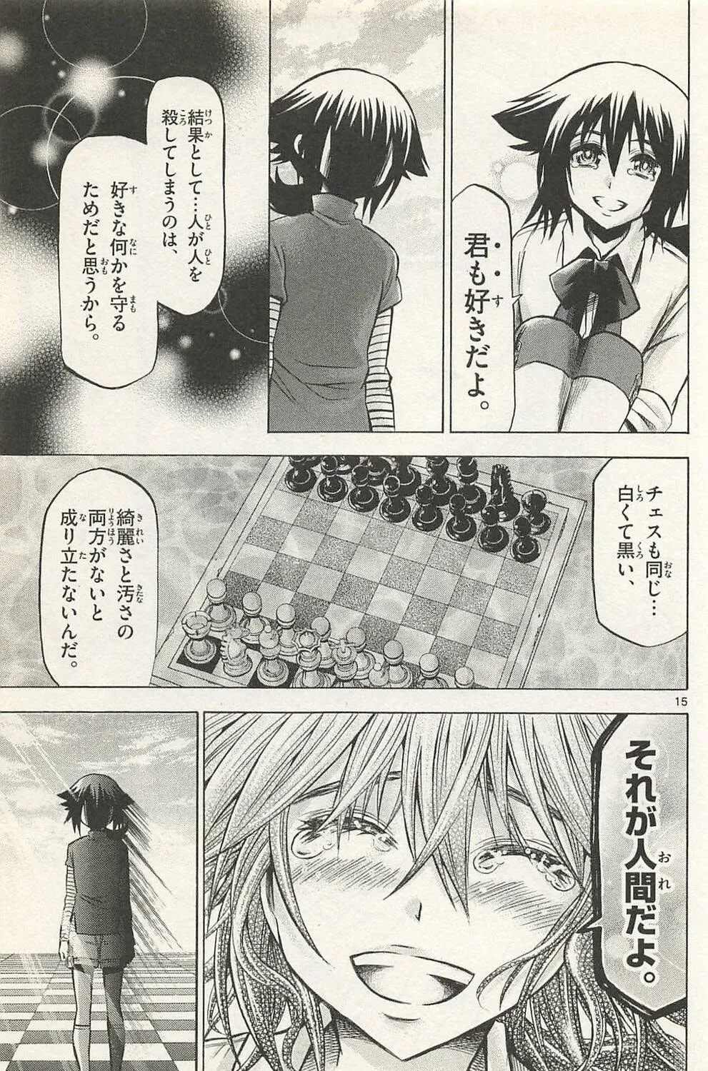 Read Chrono Monochrome chapter 44 image 26 on Lezhin