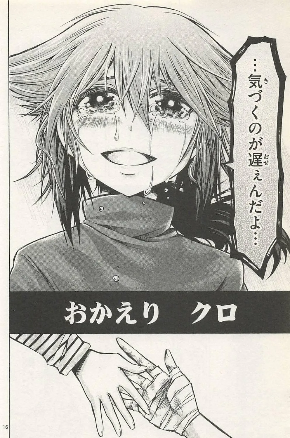 Read Chrono Monochrome chapter 44 image 28 on Lezhin