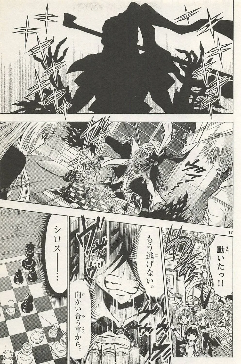 Read Chrono Monochrome chapter 44 image 30 on Lezhin