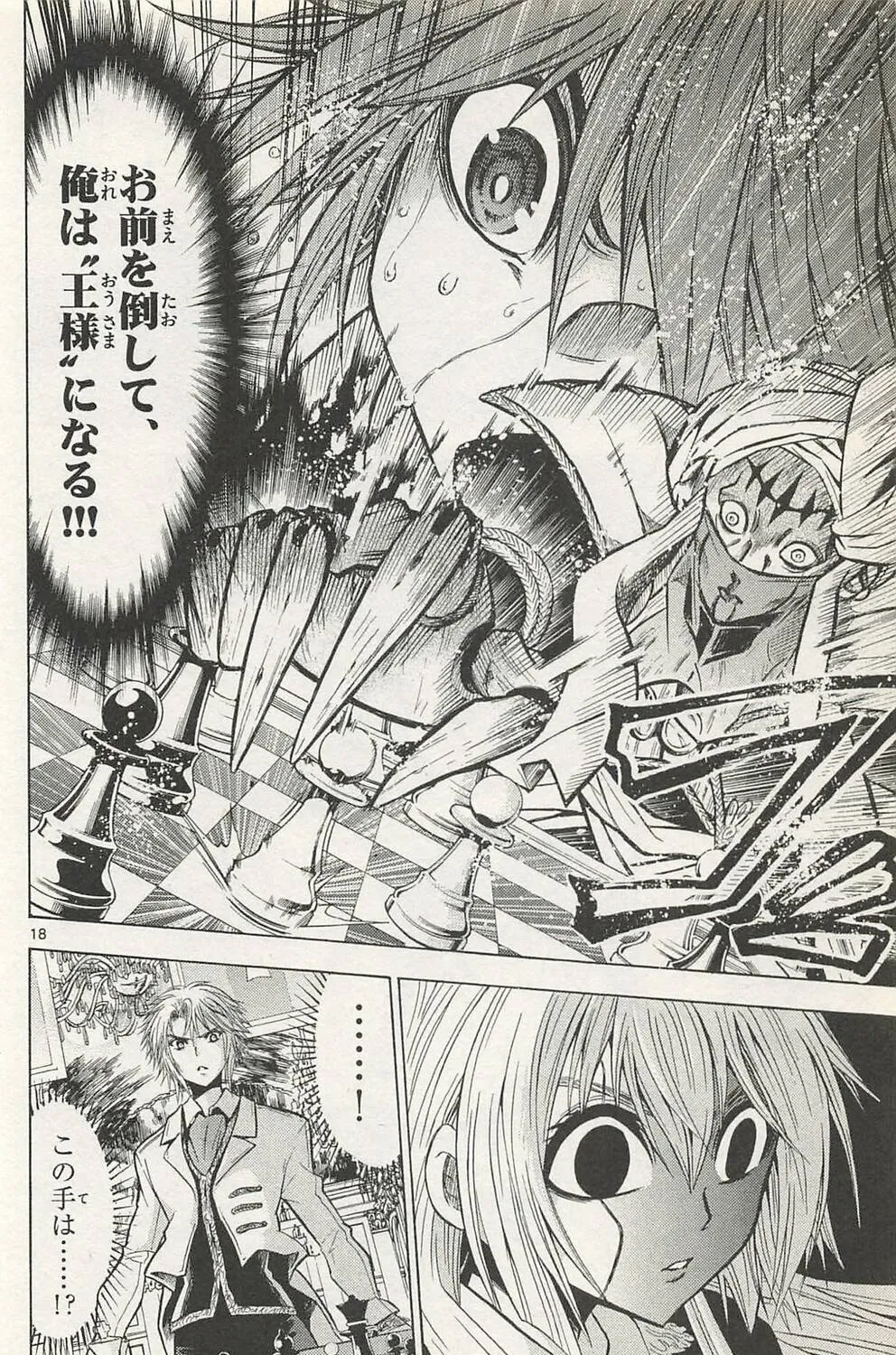 Read Chrono Monochrome chapter 44 image 32 on Lezhin