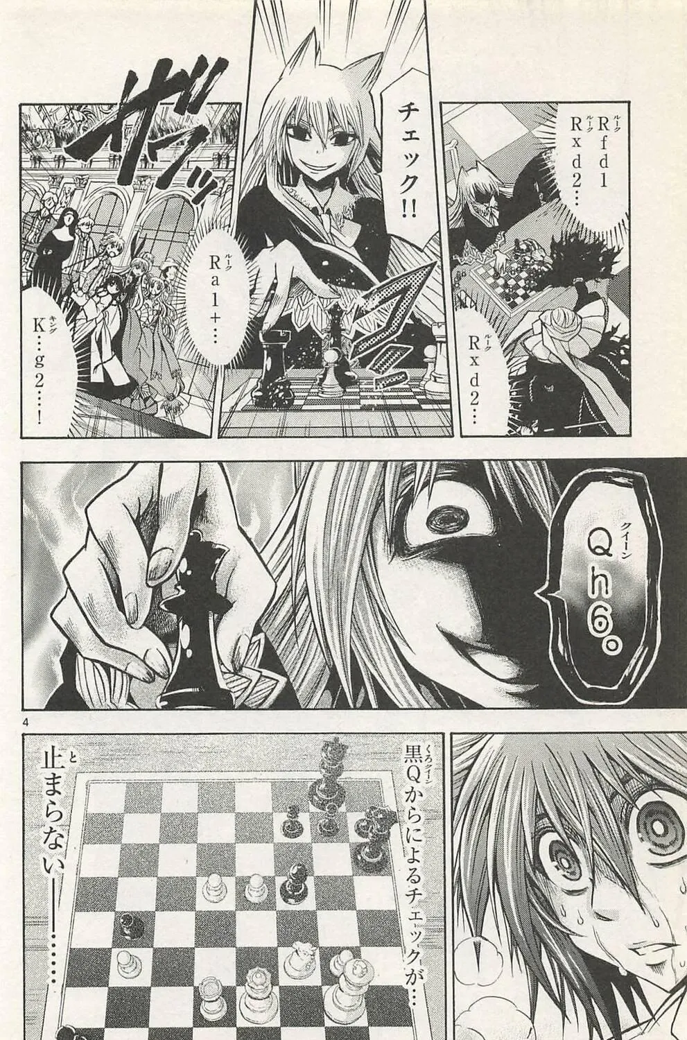 Read Chrono Monochrome chapter 44 image 4 on Lezhin