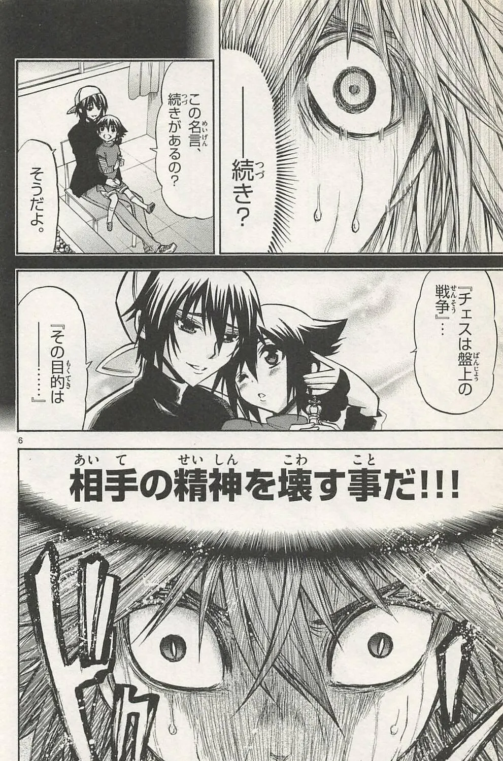 Read Chrono Monochrome chapter 44 image 8 on Lezhin