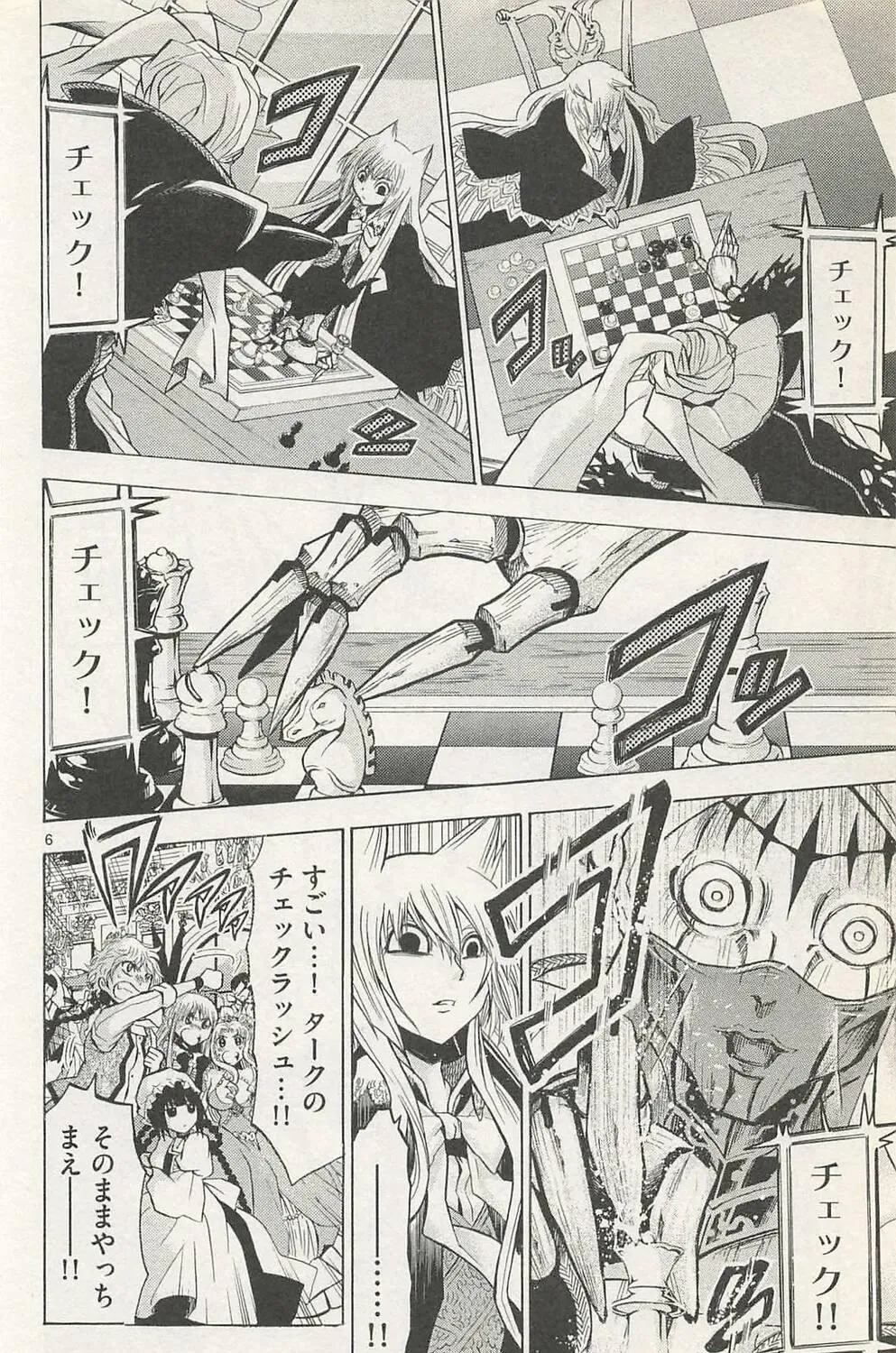 Read Chrono Monochrome chapter 45 image 10 on Lezhin