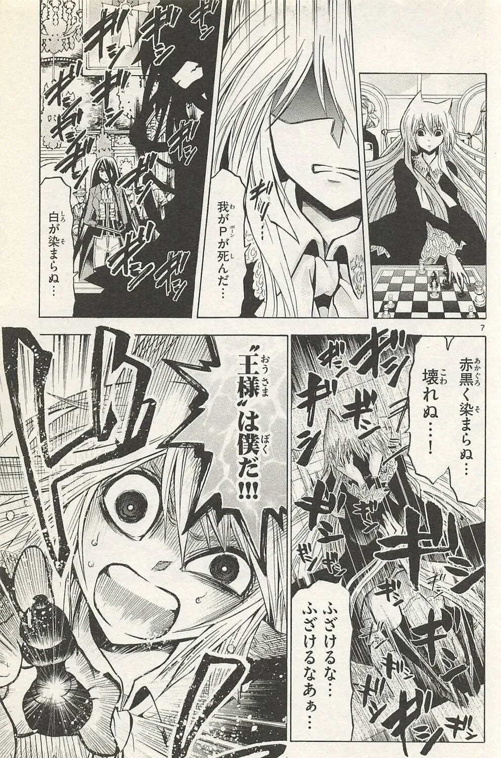 Read Chrono Monochrome chapter 45 image 12 on Lezhin