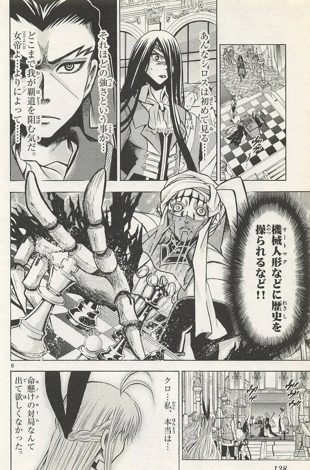 Read Chrono Monochrome chapter 45 image 14 on Lezhin