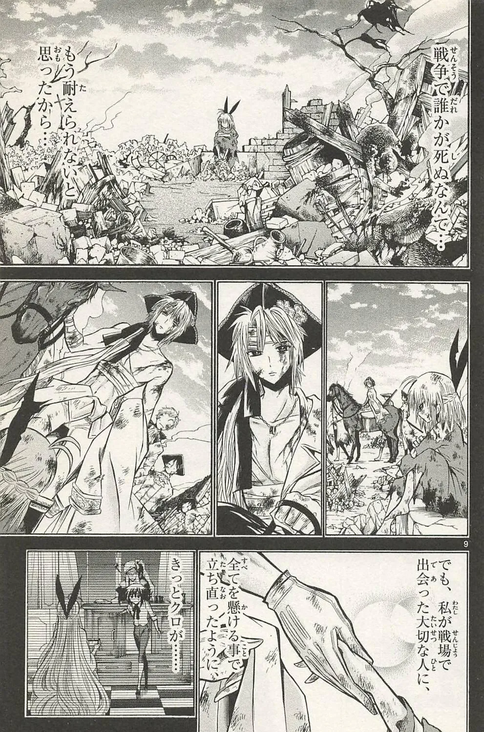 Read Chrono Monochrome chapter 45 image 16 on Lezhin