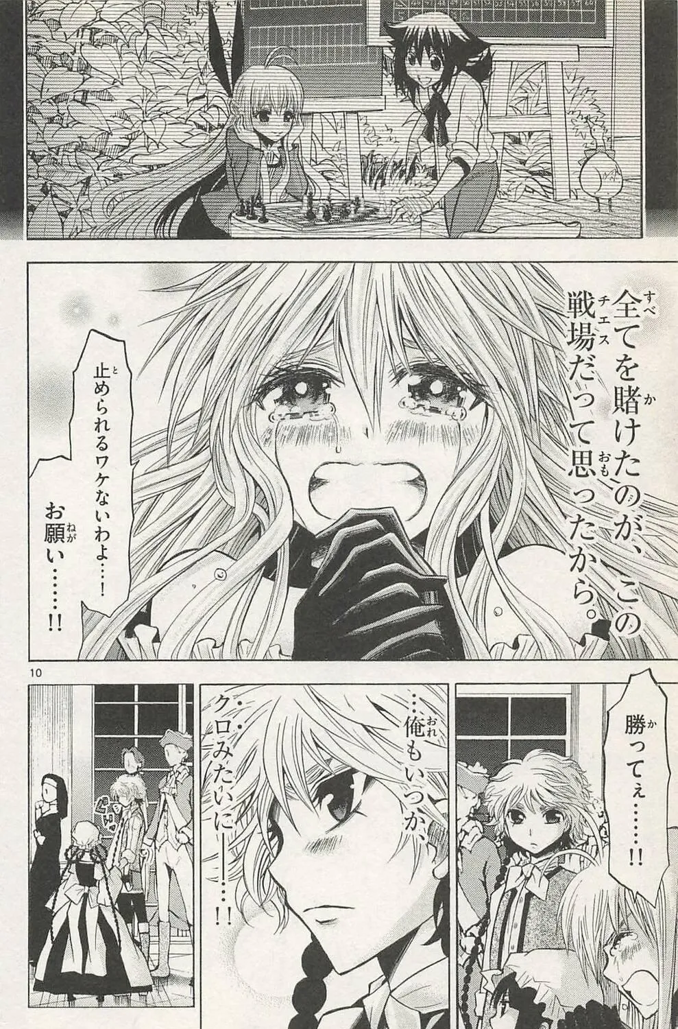 Read Chrono Monochrome chapter 45 image 18 on Lezhin