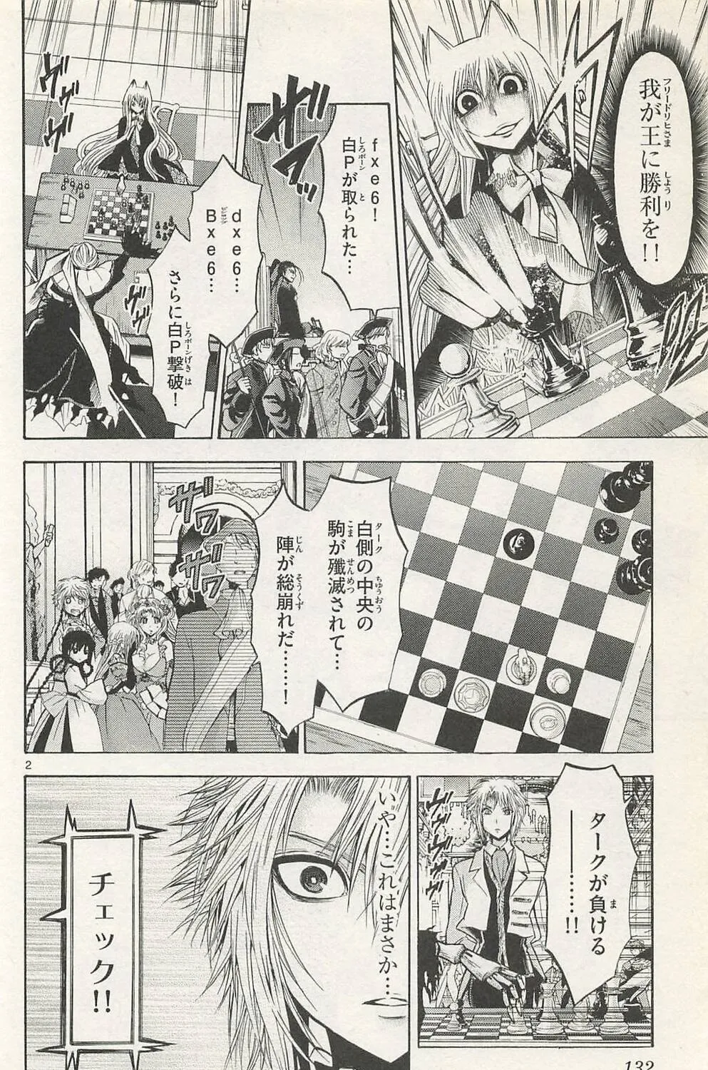 Read Chrono Monochrome chapter 45 image 2 on Lezhin