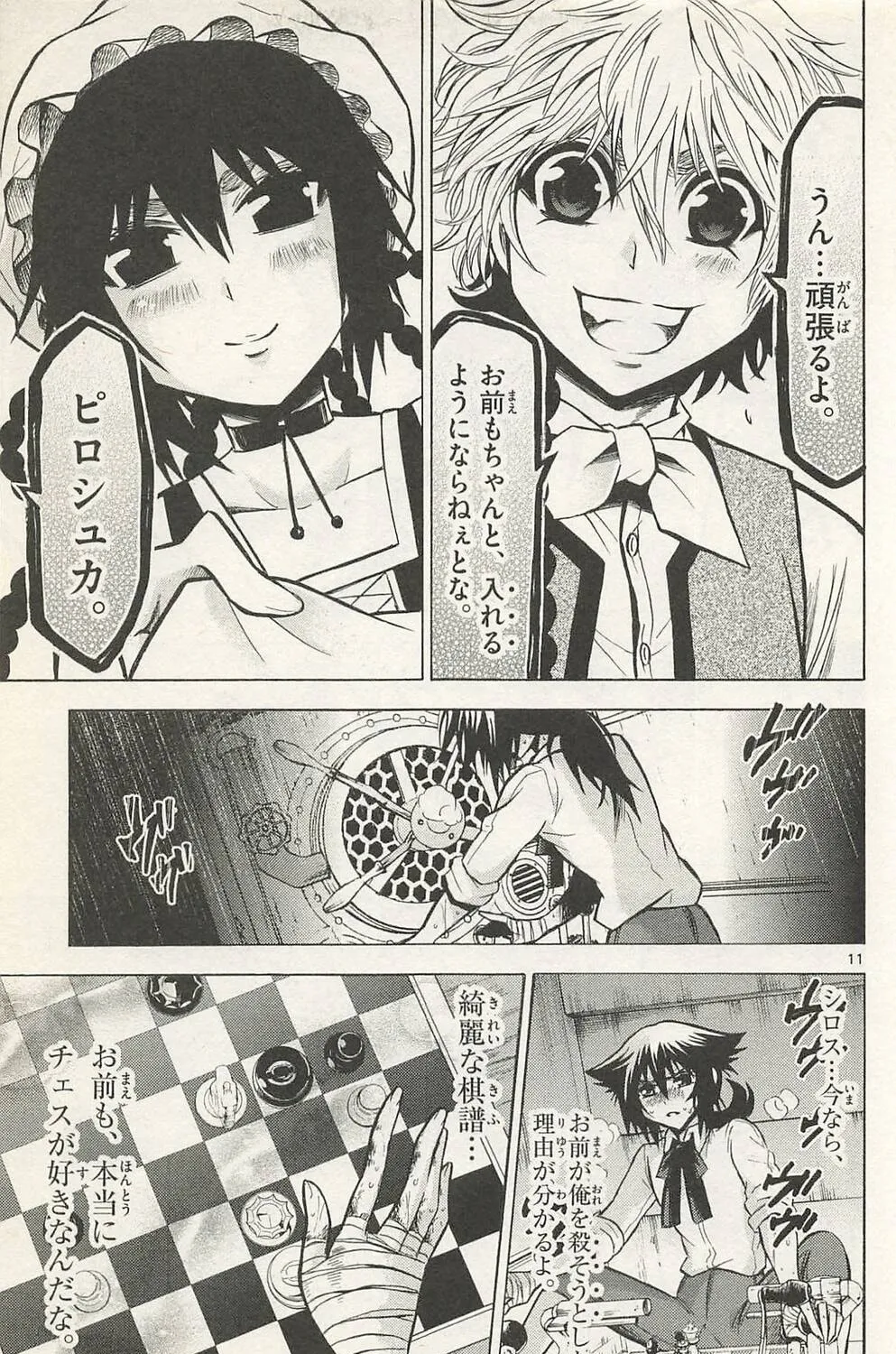 Read Chrono Monochrome chapter 45 image 20 on Lezhin
