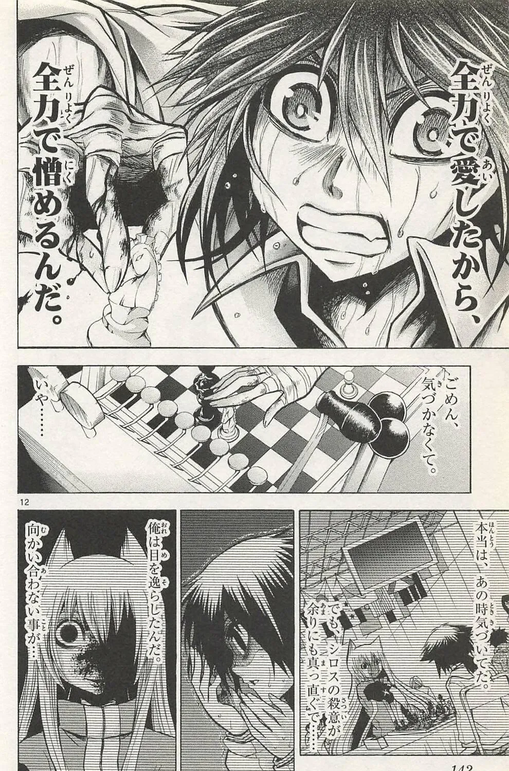 Read Chrono Monochrome chapter 45 image 22 on Lezhin