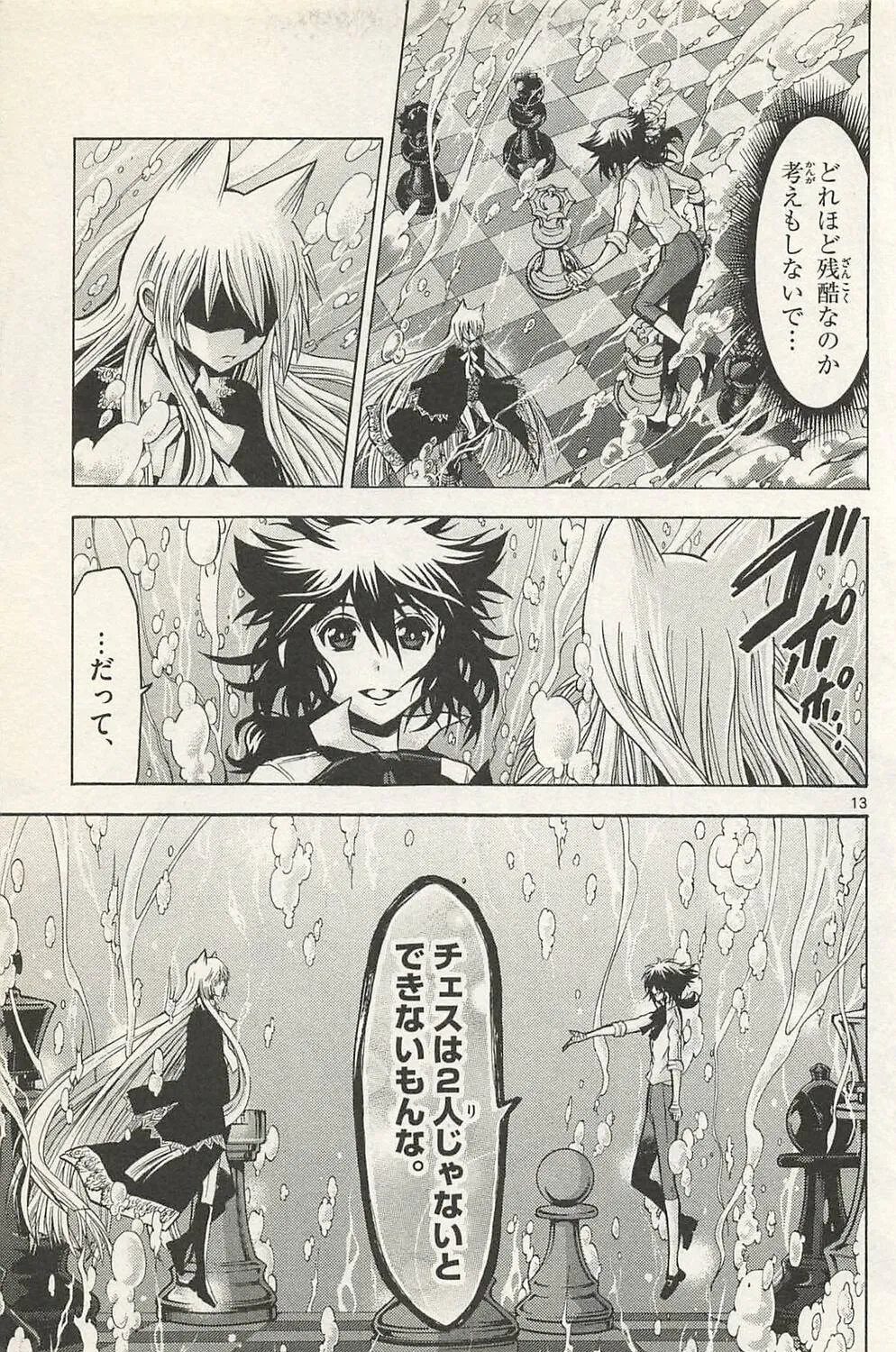 Read Chrono Monochrome chapter 45 image 24 on Lezhin