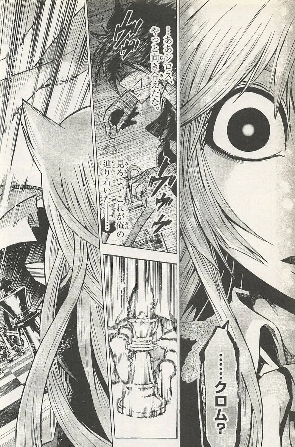Read Chrono Monochrome chapter 45 image 26 on Lezhin