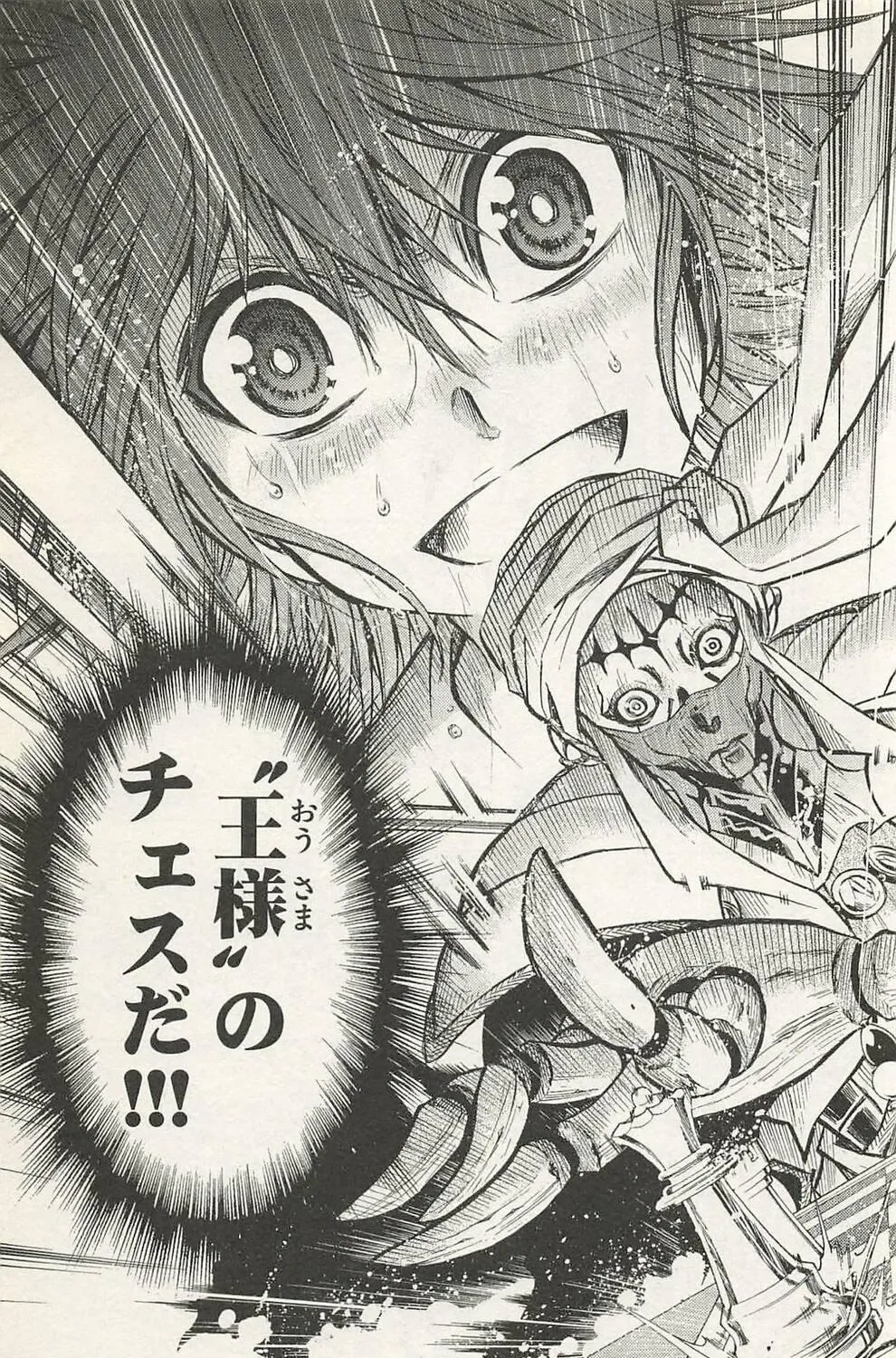 Read Chrono Monochrome chapter 45 image 28 on Lezhin