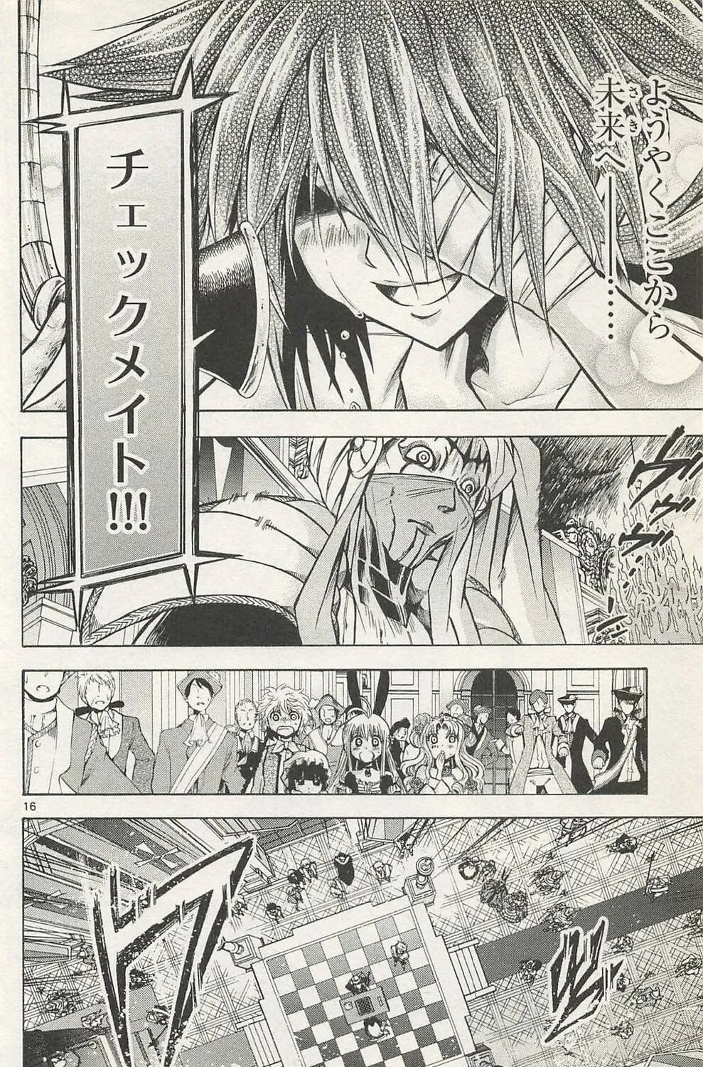 Read Chrono Monochrome chapter 45 image 30 on Lezhin