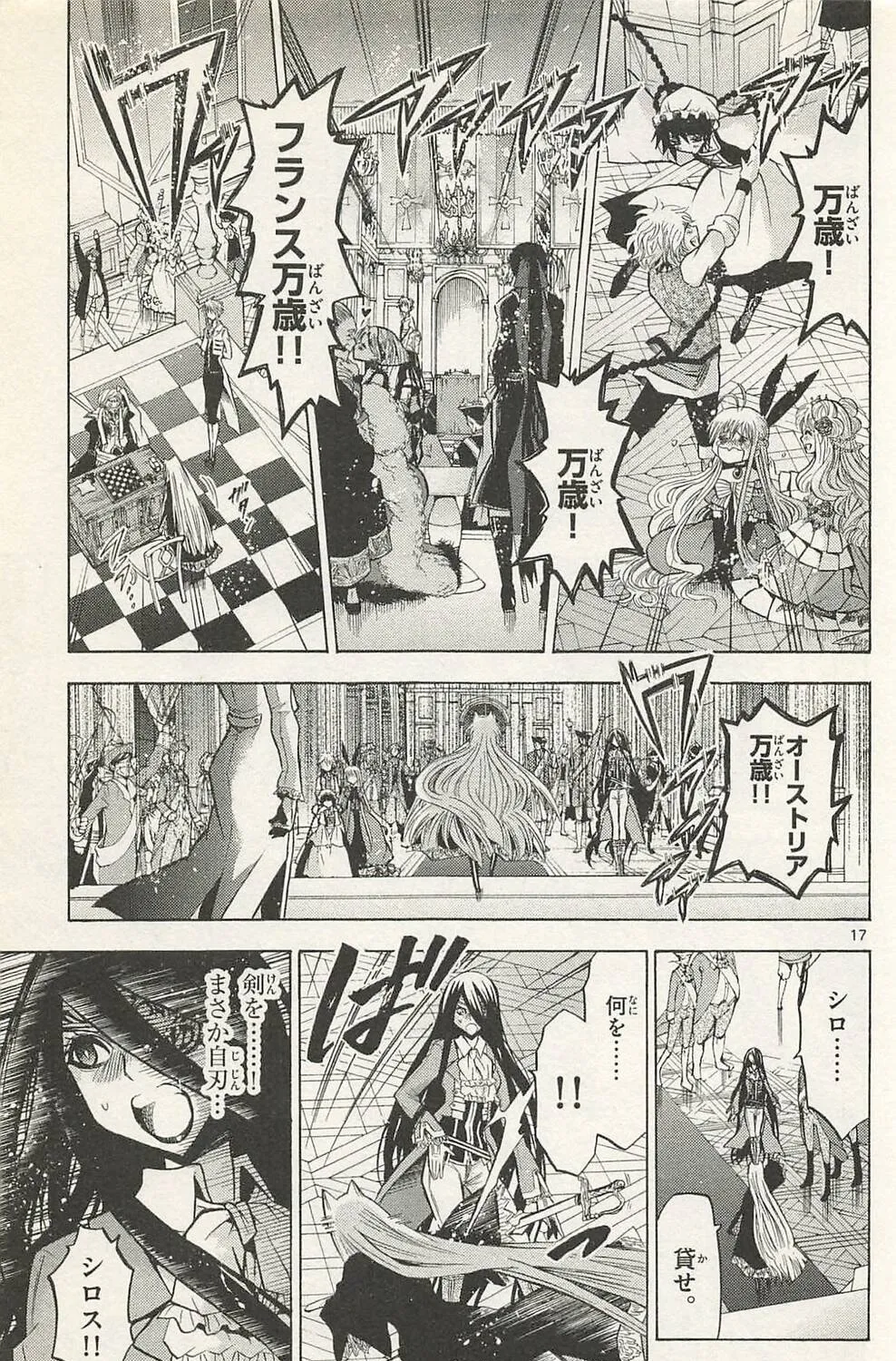 Read Chrono Monochrome chapter 45 image 32 on Lezhin