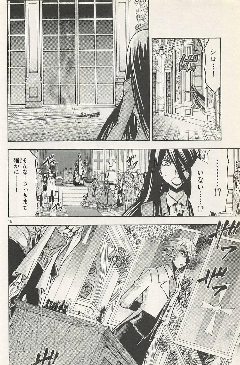 Read Chrono Monochrome chapter 45 image 34 on Lezhin