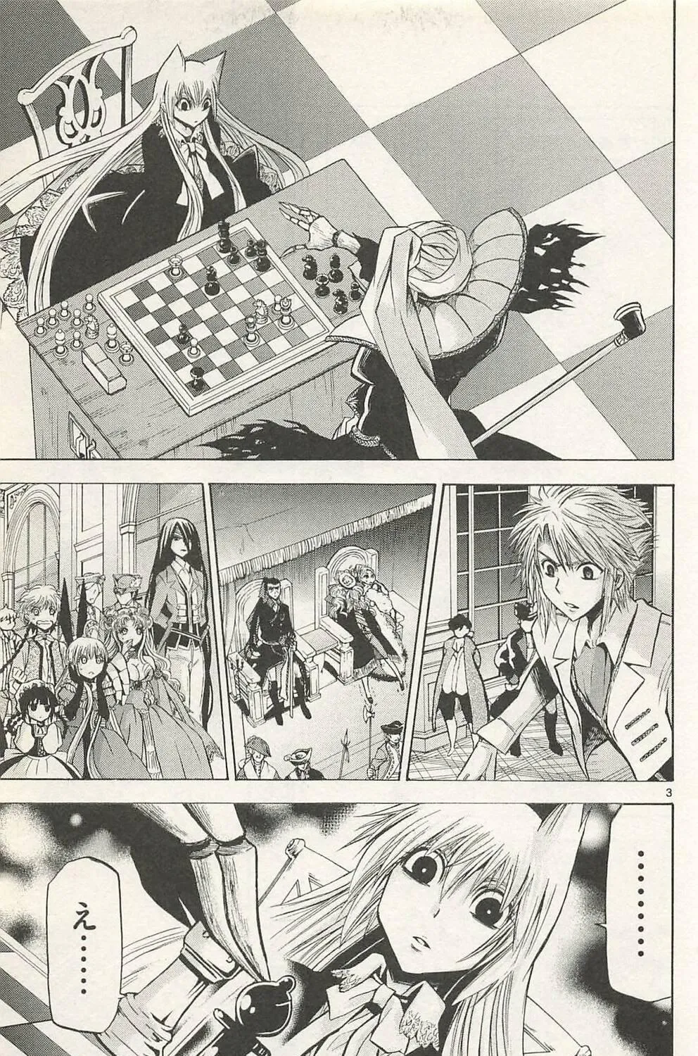 Read Chrono Monochrome chapter 45 image 4 on Lezhin