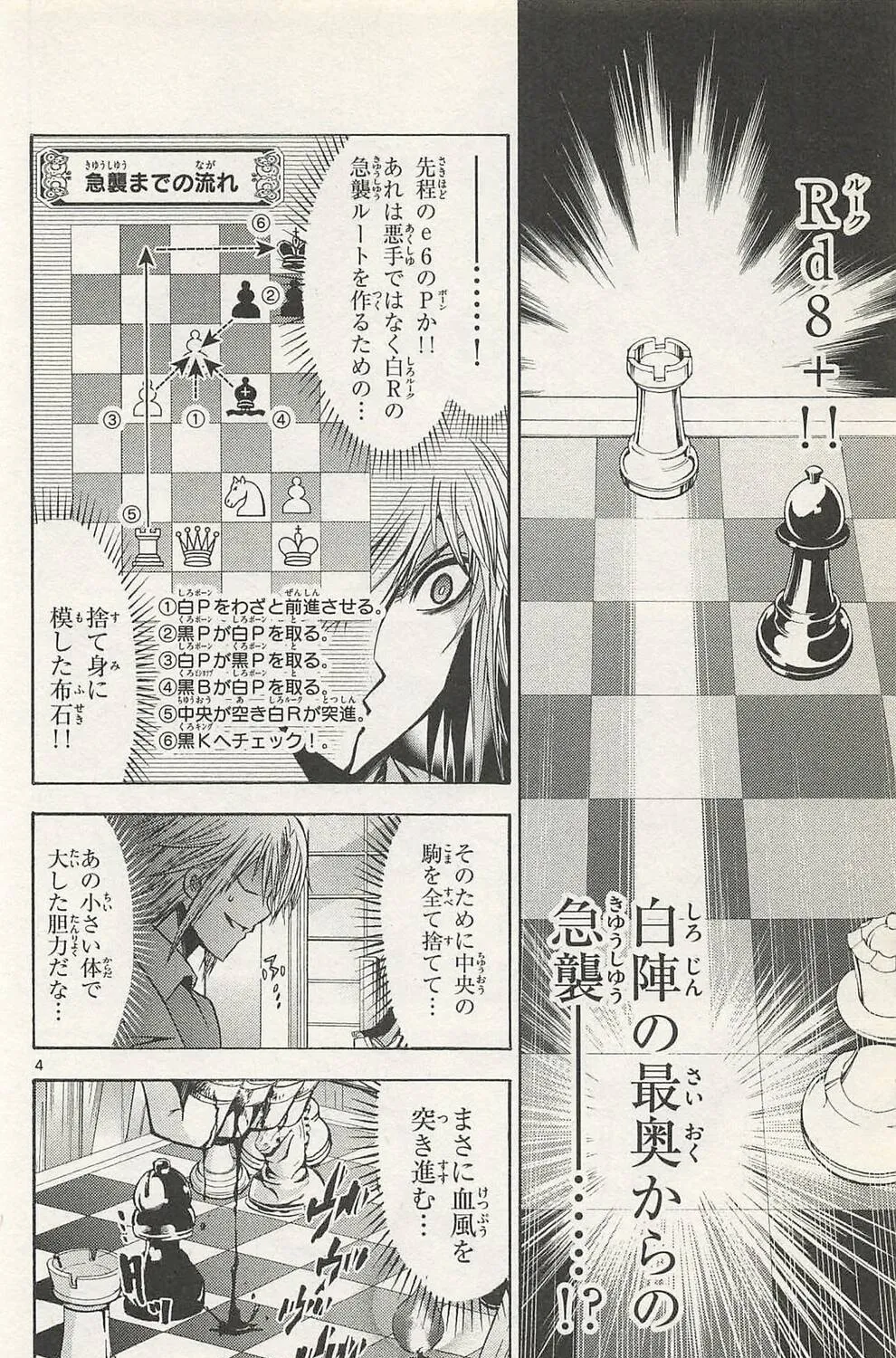 Read Chrono Monochrome chapter 45 image 6 on Lezhin