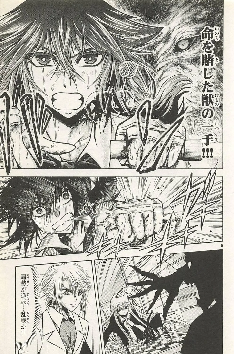 Read Chrono Monochrome chapter 45 image 8 on Lezhin