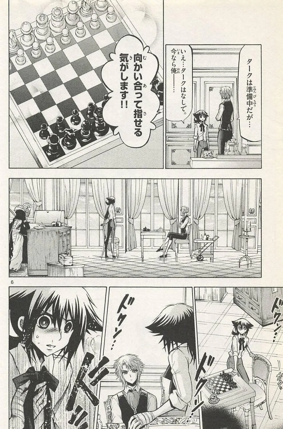 Read Chrono Monochrome chapter 46 image 10 on Lezhin