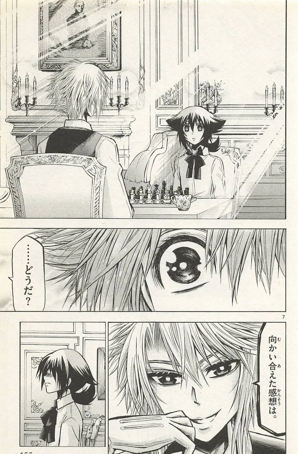 Read Chrono Monochrome chapter 46 image 12 on Lezhin