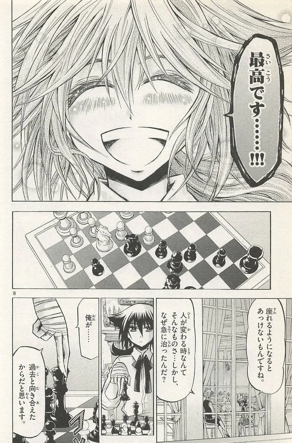 Read Chrono Monochrome chapter 46 image 14 on Lezhin
