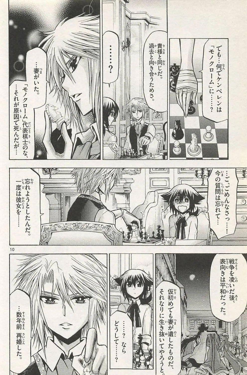 Read Chrono Monochrome chapter 46 image 18 on Lezhin
