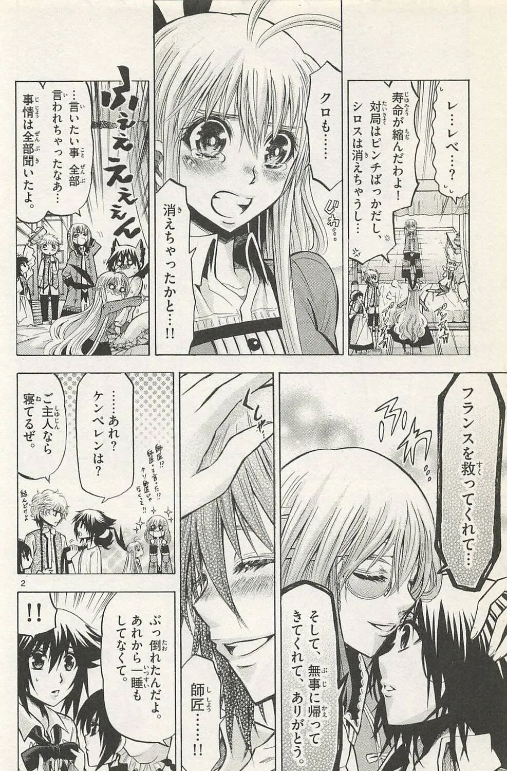 Read Chrono Monochrome chapter 46 image 2 on Lezhin