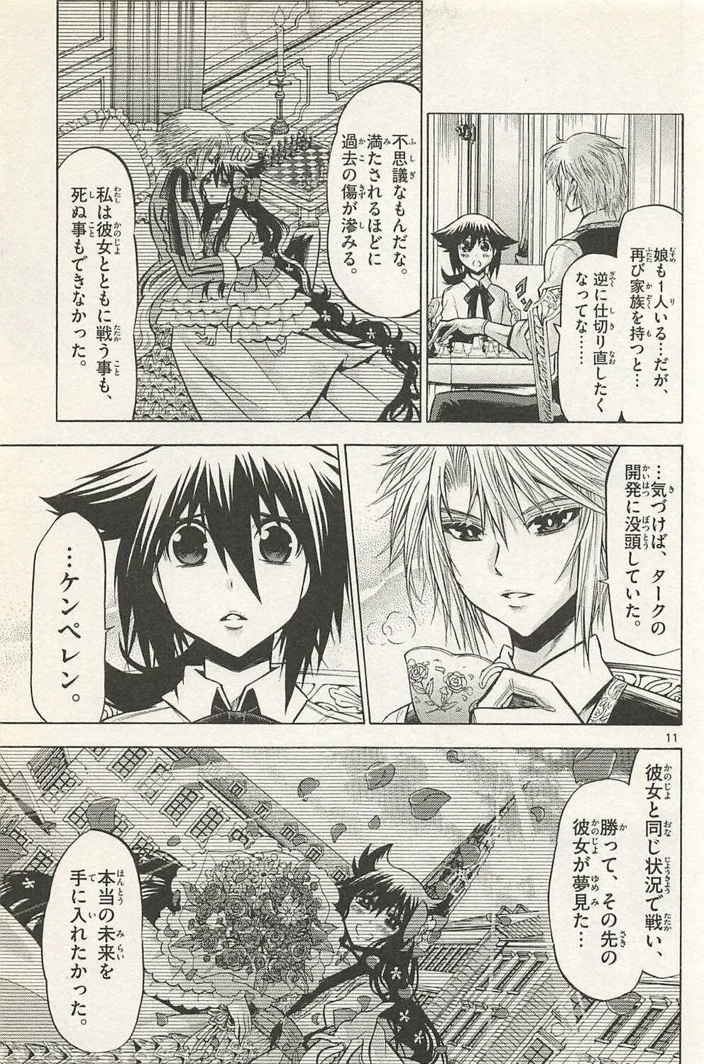 Read Chrono Monochrome chapter 46 image 20 on Lezhin