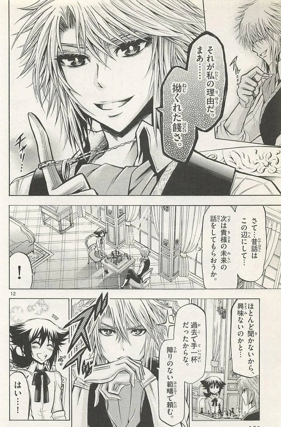 Read Chrono Monochrome chapter 46 image 22 on Lezhin
