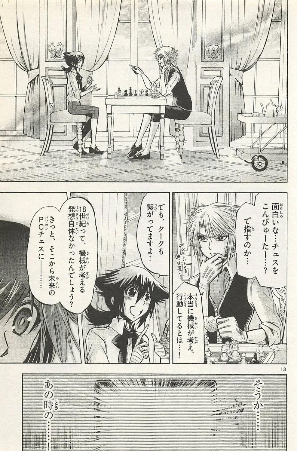 Read Chrono Monochrome chapter 46 image 24 on Lezhin