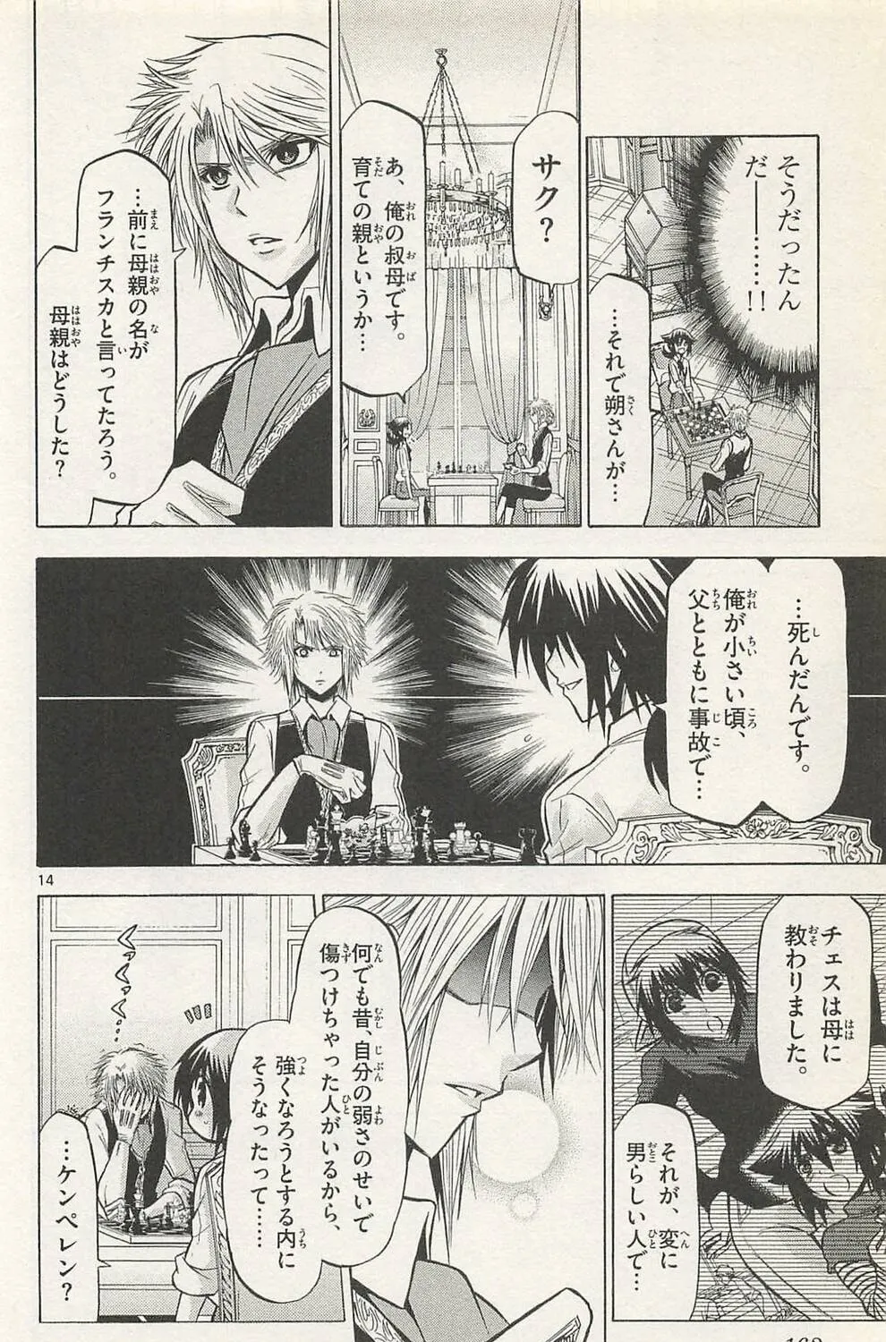 Read Chrono Monochrome chapter 46 image 26 on Lezhin