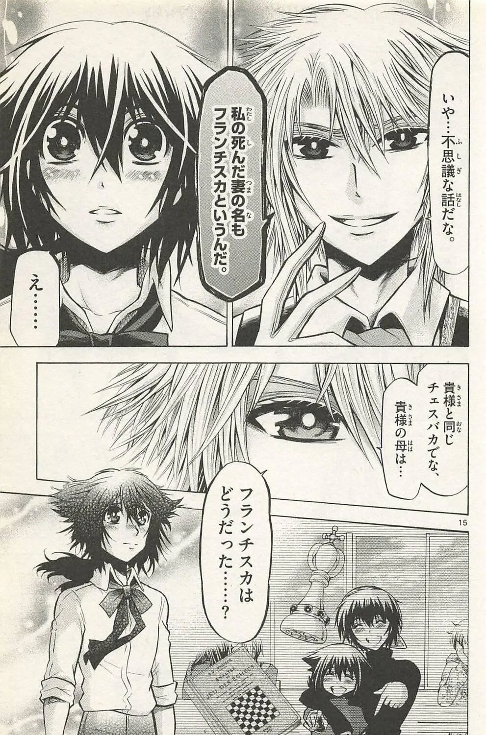 Read Chrono Monochrome chapter 46 image 28 on Lezhin
