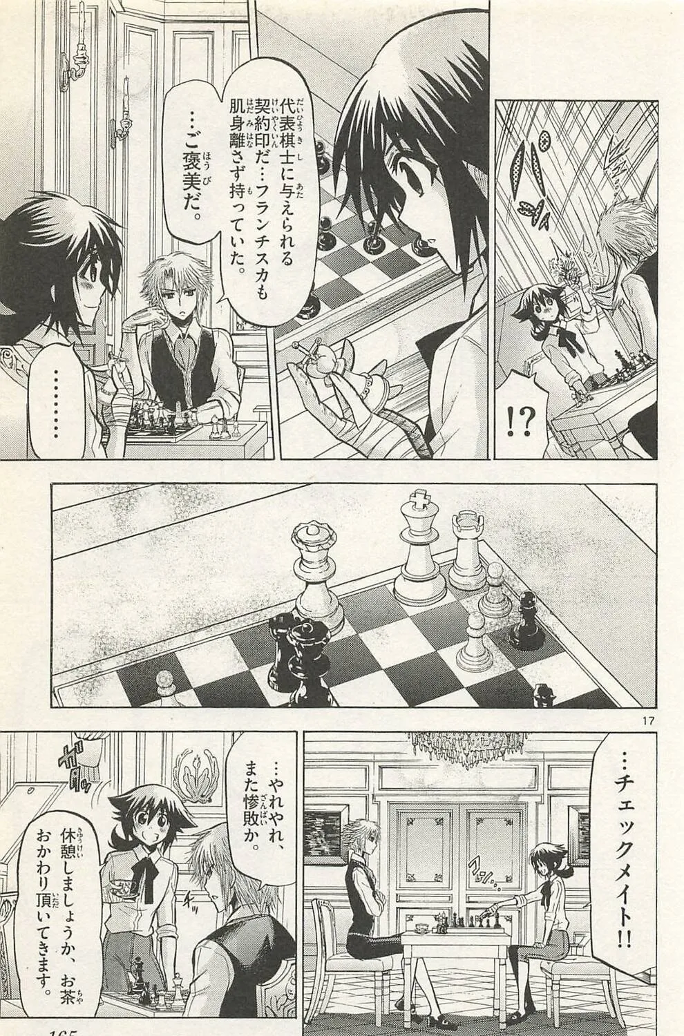 Read Chrono Monochrome chapter 46 image 32 on Lezhin