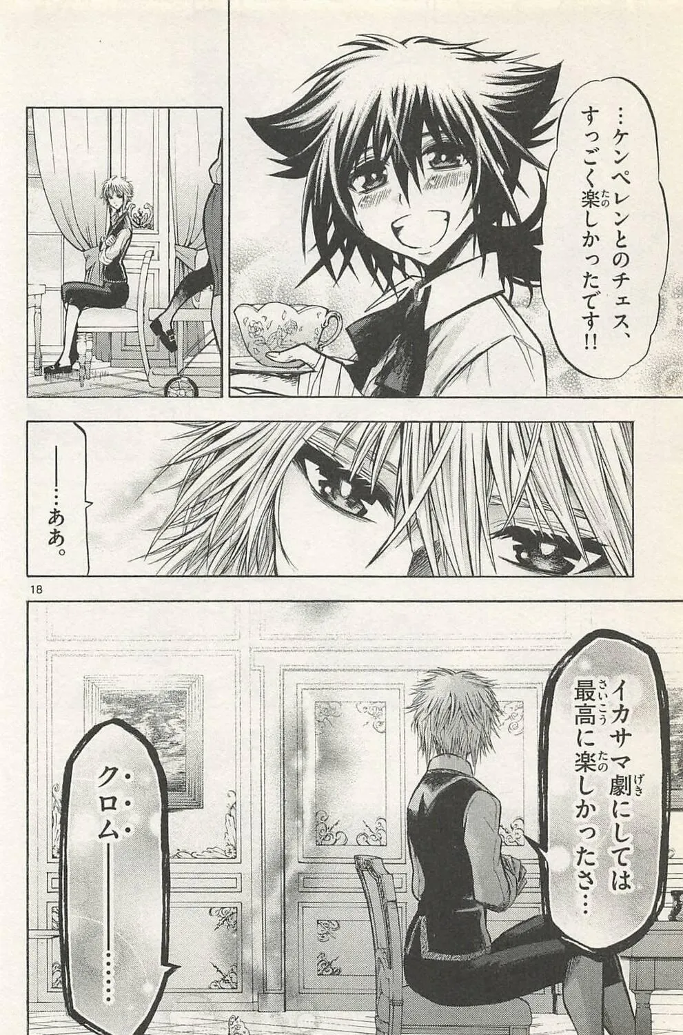Read Chrono Monochrome chapter 46 image 34 on Lezhin