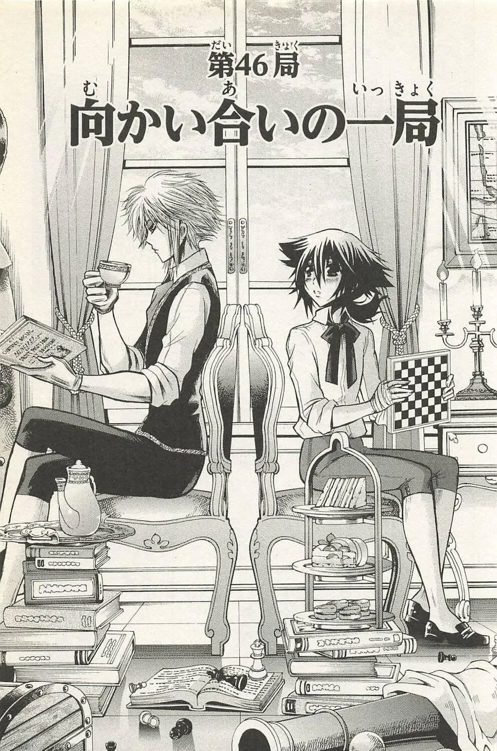 Read Chrono Monochrome chapter 46 image 4 on Lezhin