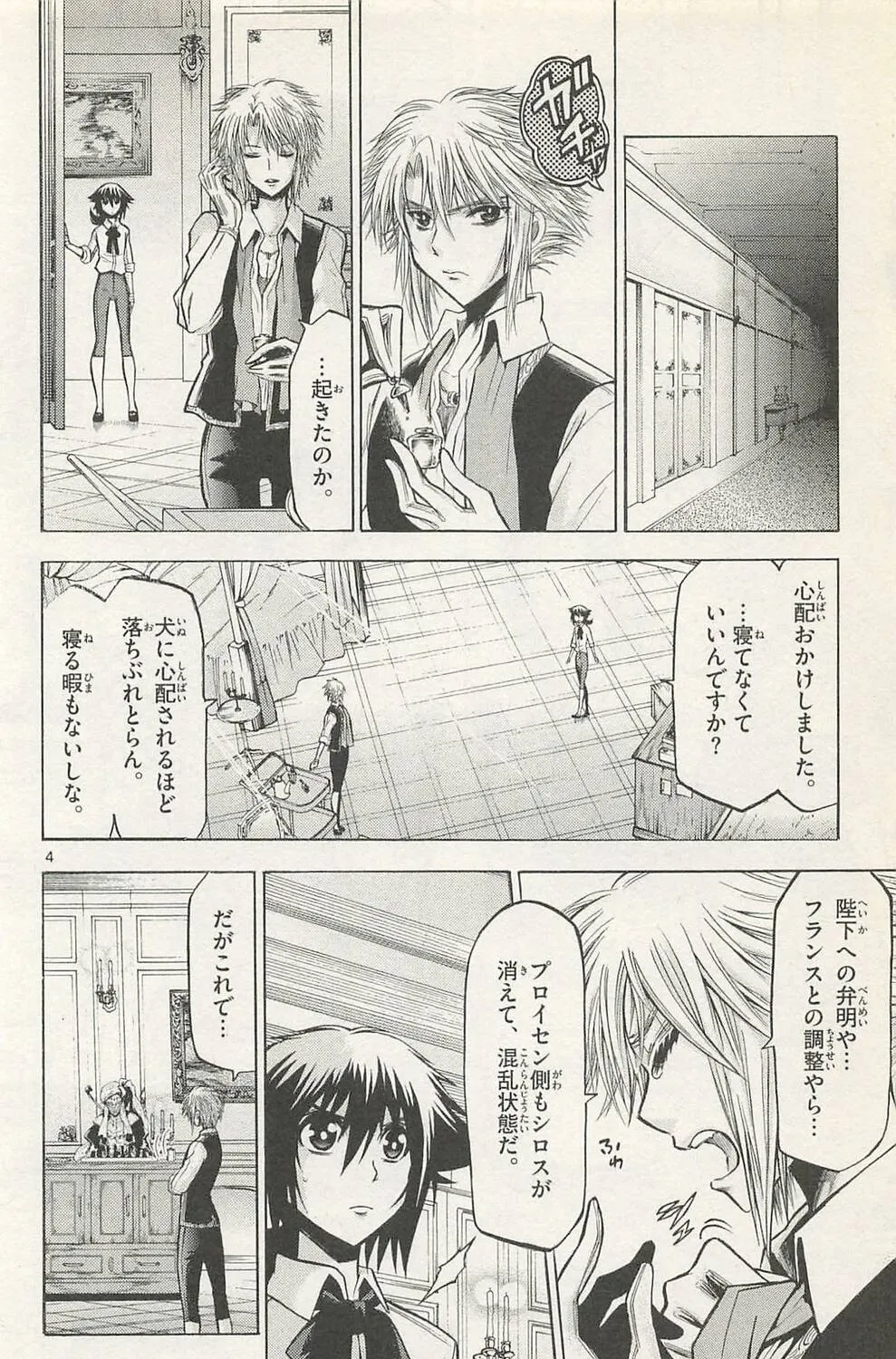Read Chrono Monochrome chapter 46 image 6 on Lezhin