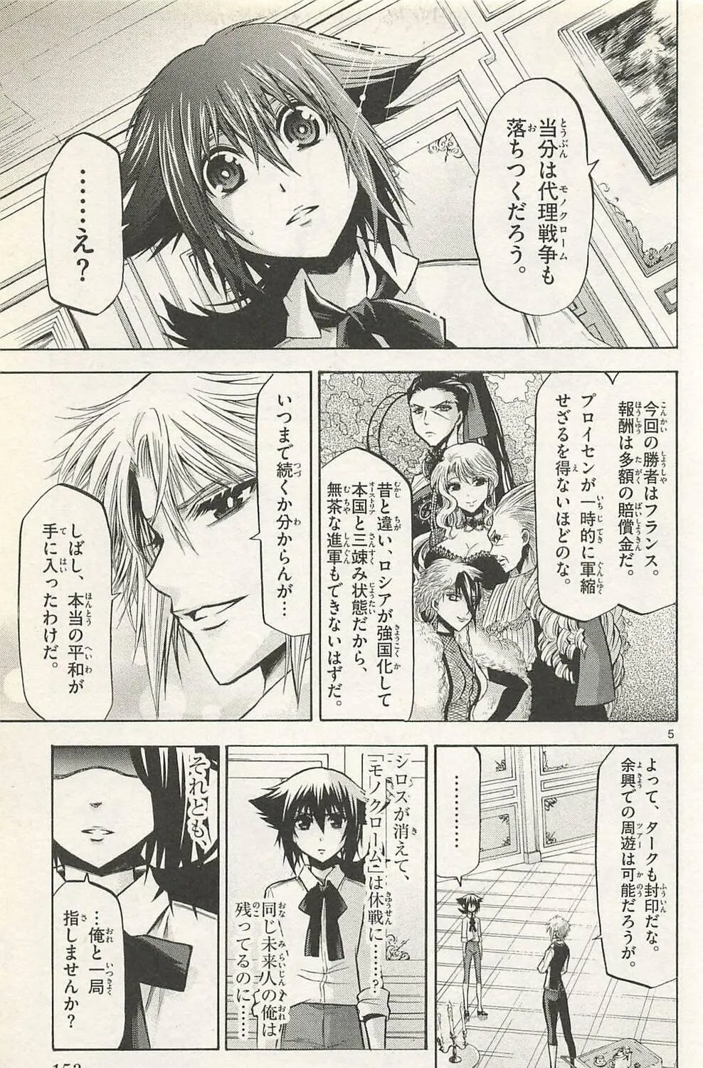 Read Chrono Monochrome chapter 46 image 8 on Lezhin