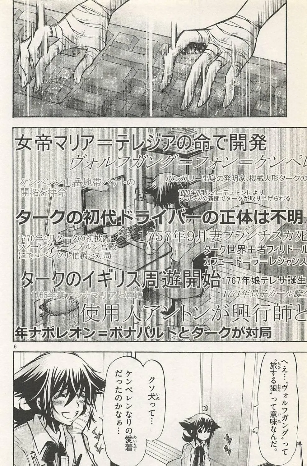 Read Chrono Monochrome chapter 47 image 10 on Lezhin
