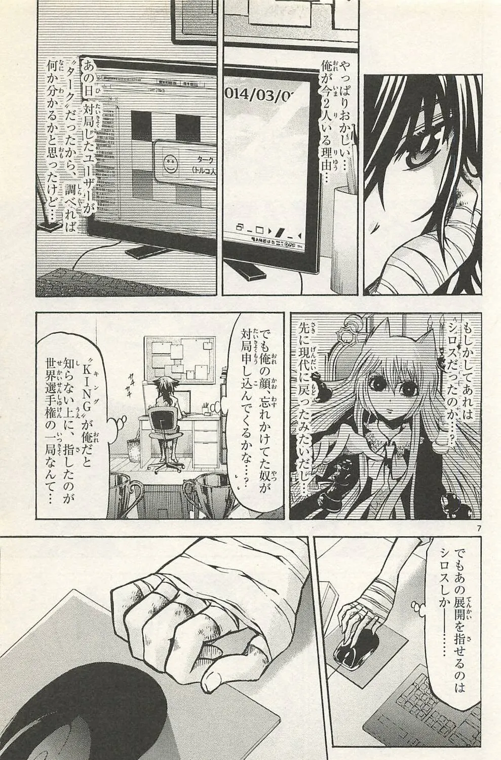 Read Chrono Monochrome chapter 47 image 12 on Lezhin