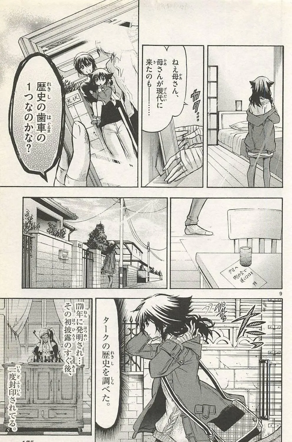Read Chrono Monochrome chapter 47 image 16 on Lezhin