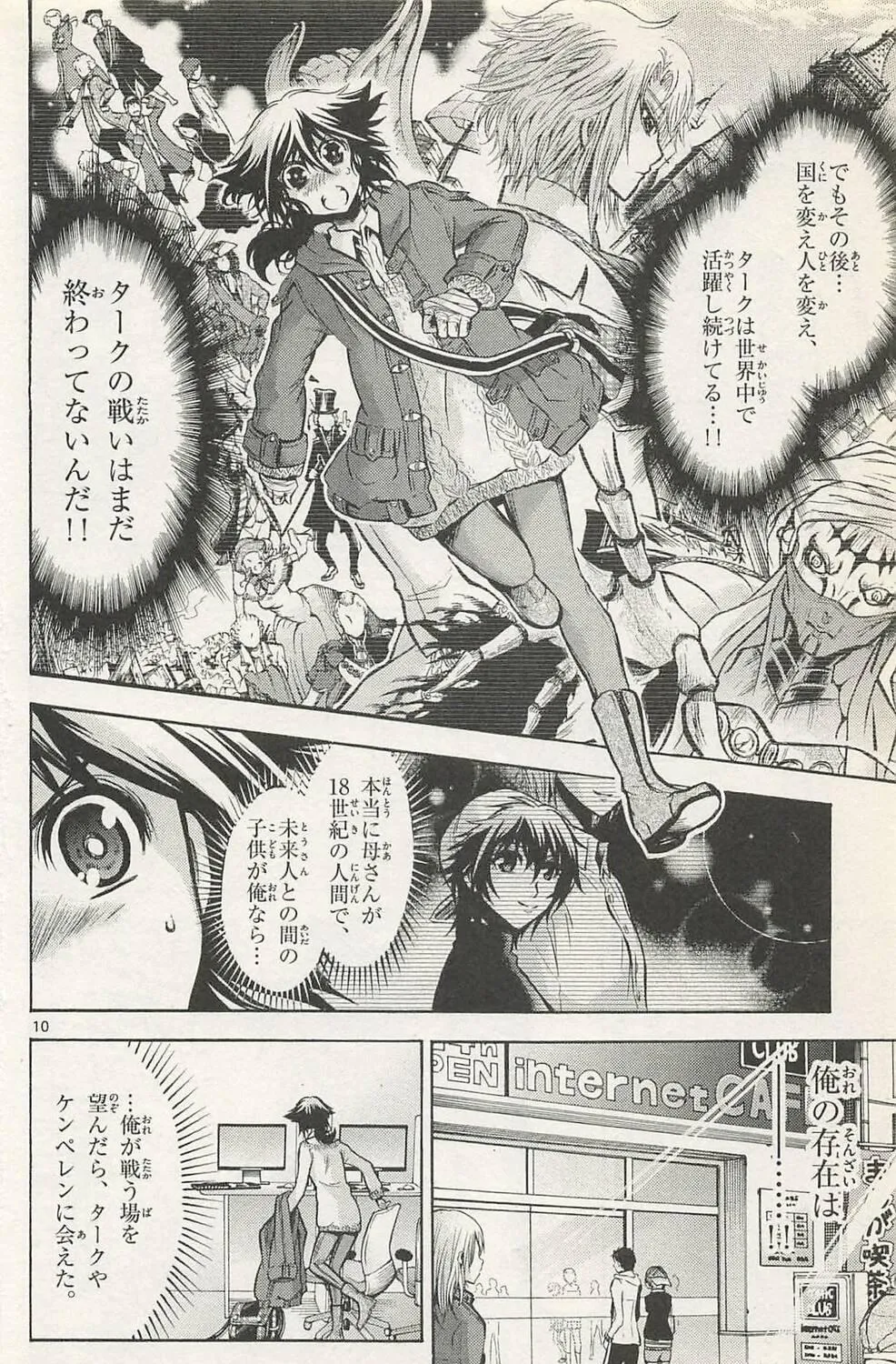 Read Chrono Monochrome chapter 47 image 18 on Lezhin