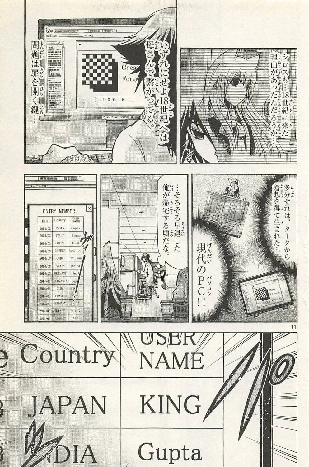 Read Chrono Monochrome chapter 47 image 20 on Lezhin