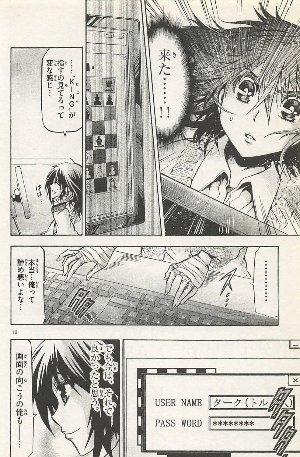 Read Chrono Monochrome chapter 47 image 22 on Lezhin
