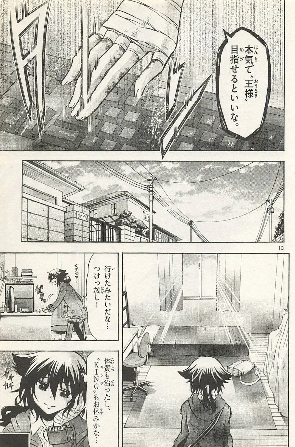 Read Chrono Monochrome chapter 47 image 24 on Lezhin