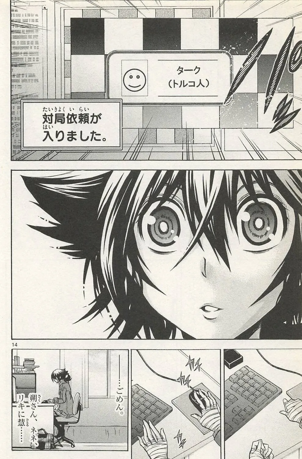 Read Chrono Monochrome chapter 47 image 26 on Lezhin