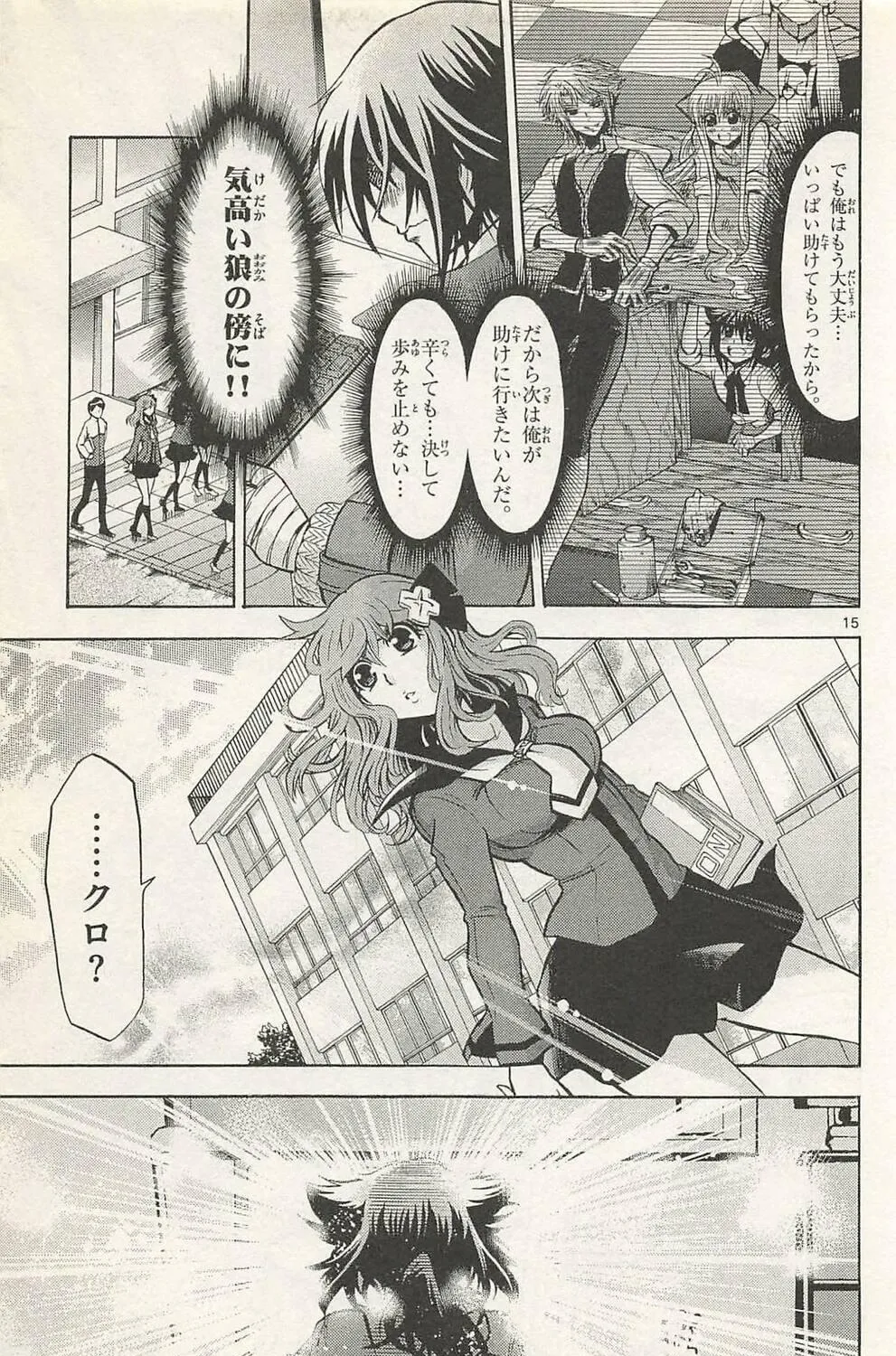 Read Chrono Monochrome chapter 47 image 28 on Lezhin