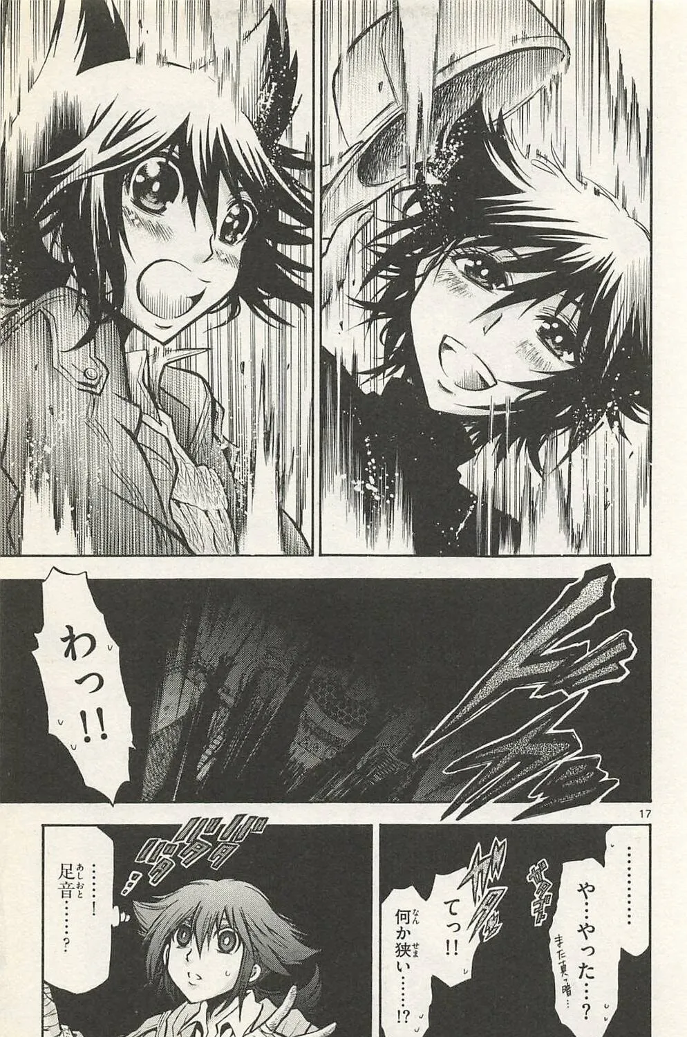 Read Chrono Monochrome chapter 47 image 32 on Lezhin
